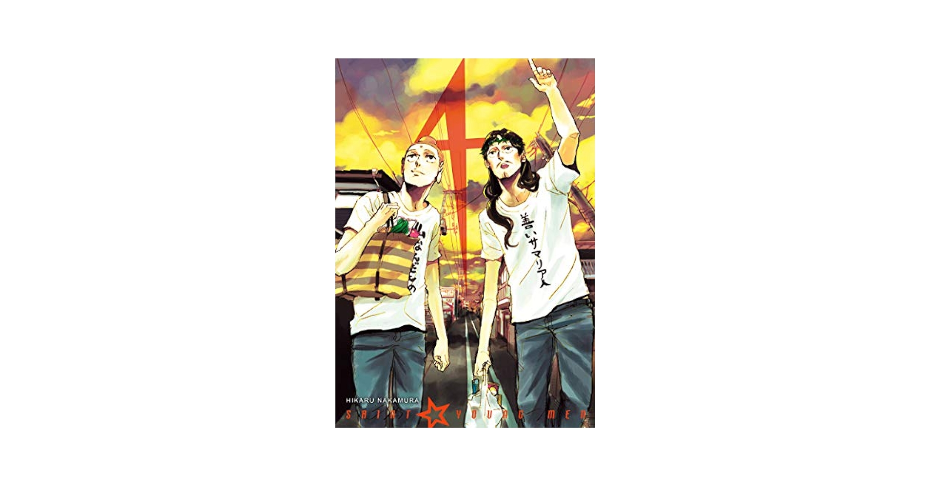 Amazon.com: Saint Young Men Vol. 4 eBook : Nihonbashi, Yoko